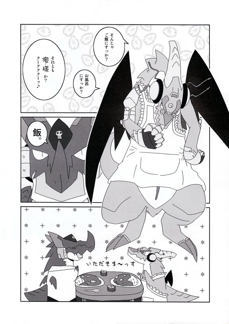 星の竜