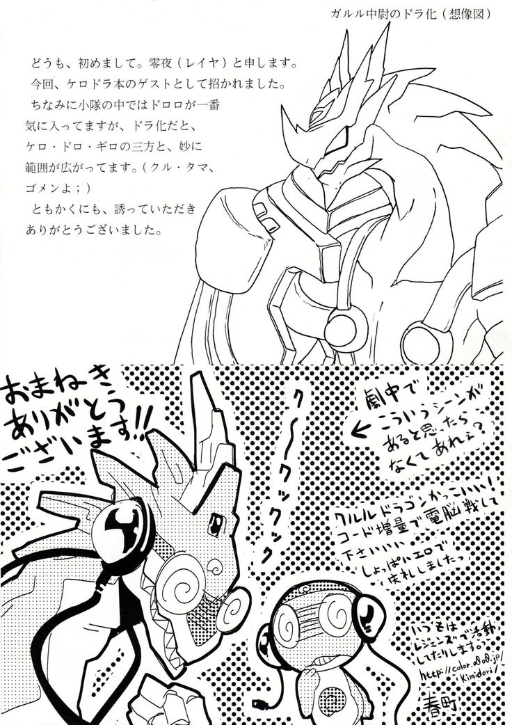 星の竜