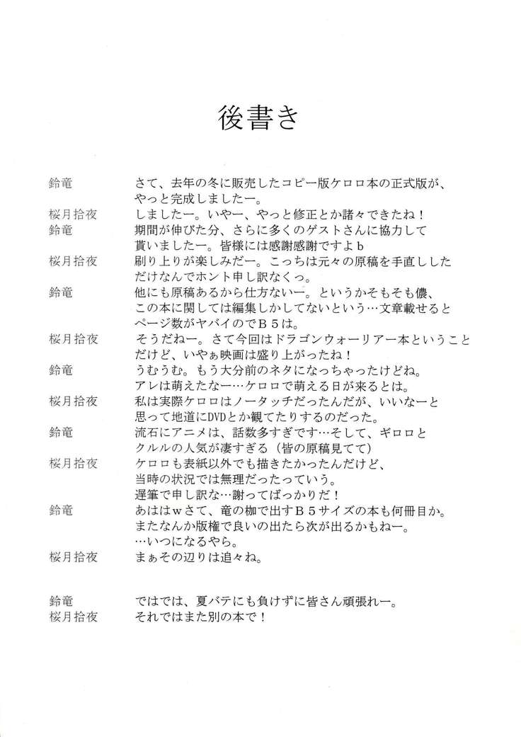 星の竜