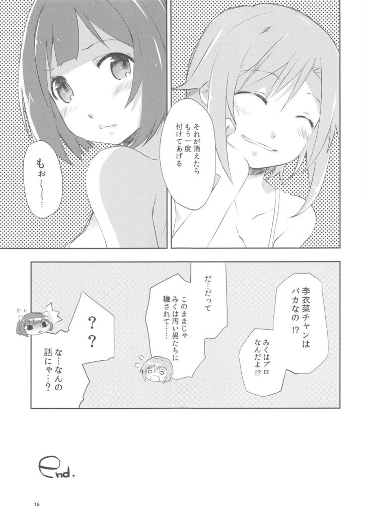 くうそうロック