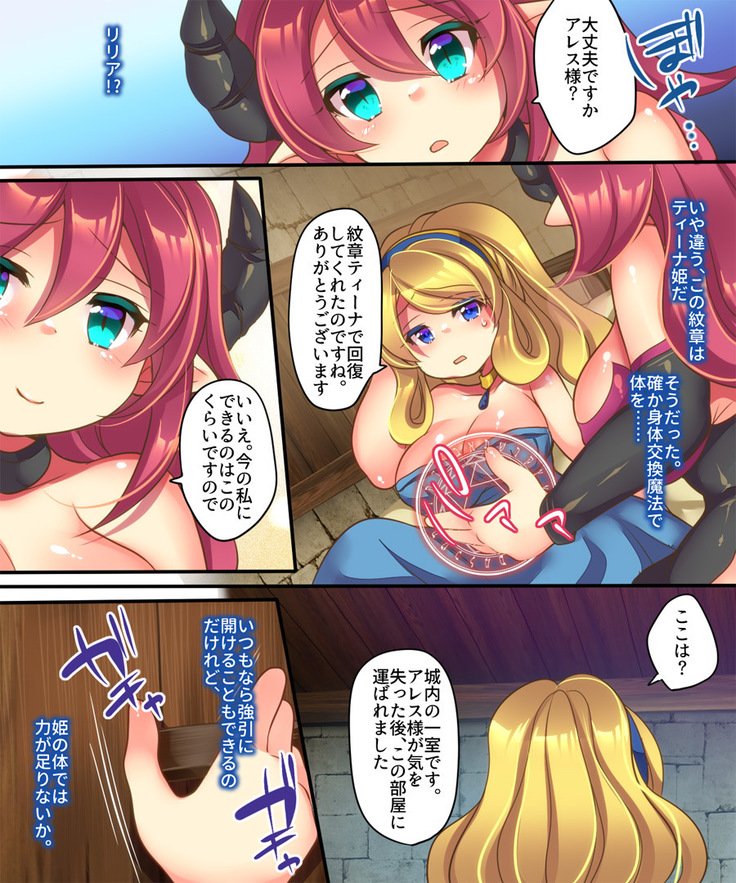 ゆうしゃが姫で姫がさきゅうばすでさきゅうばすがゆしゃで