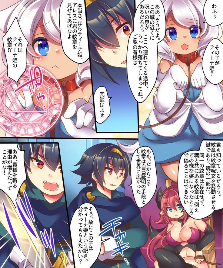 ゆうしゃが姫で姫がさきゅうばすでさきゅうばすがゆしゃで