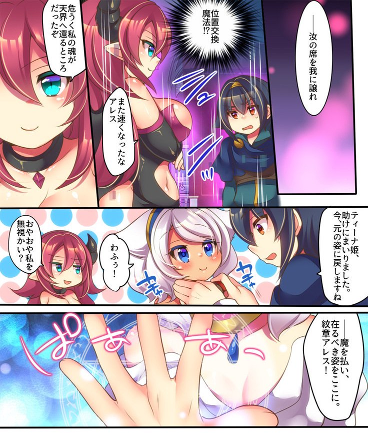 ゆうしゃが姫で姫がさきゅうばすでさきゅうばすがゆしゃで