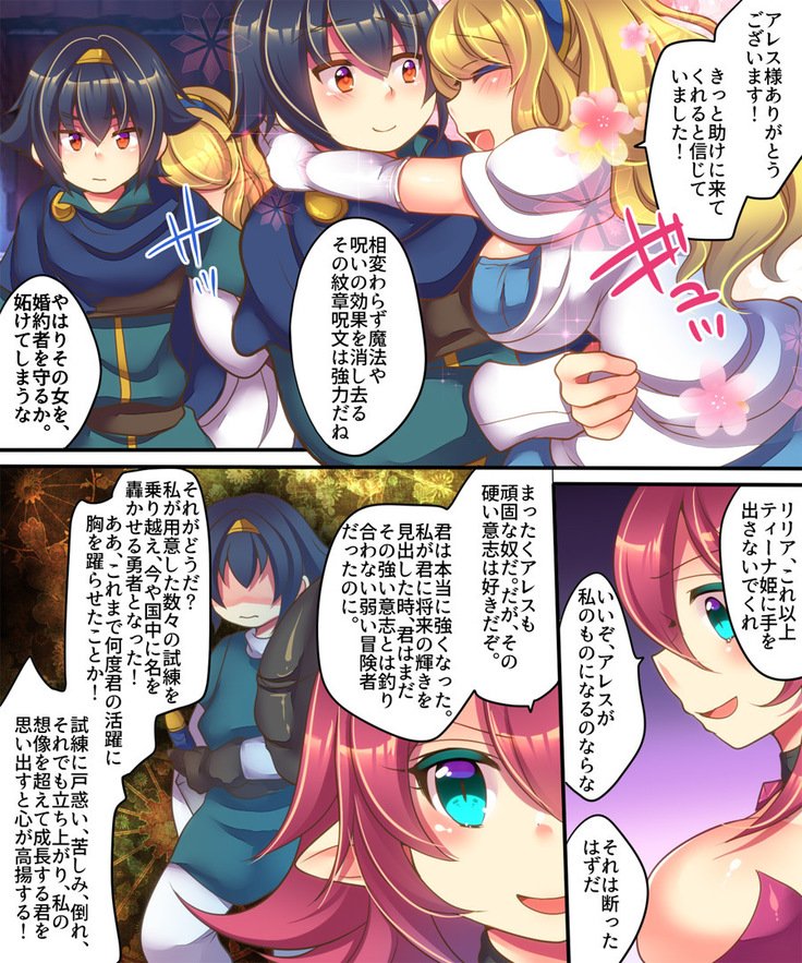 ゆうしゃが姫で姫がさきゅうばすでさきゅうばすがゆしゃで