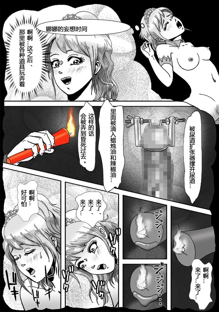 Ninki Josouko Blogger ga Rachirarete Shoufu ni Sareta Ken