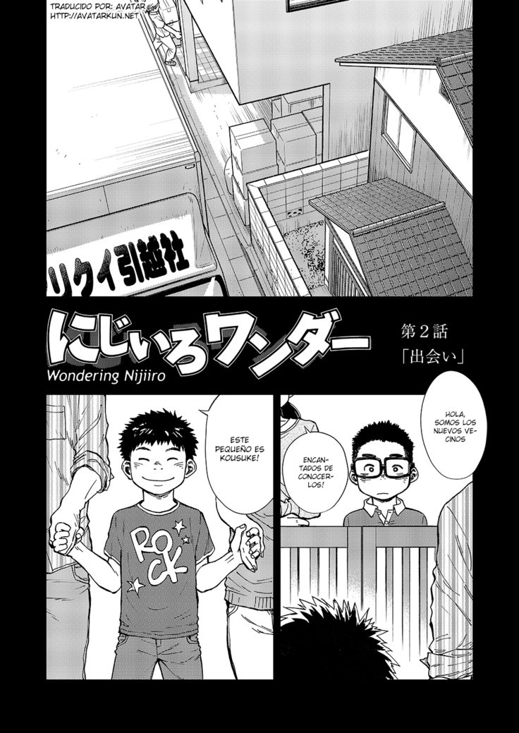 ニジイロ不思議