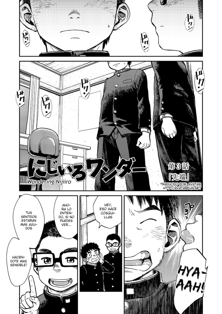 ニジイロ不思議