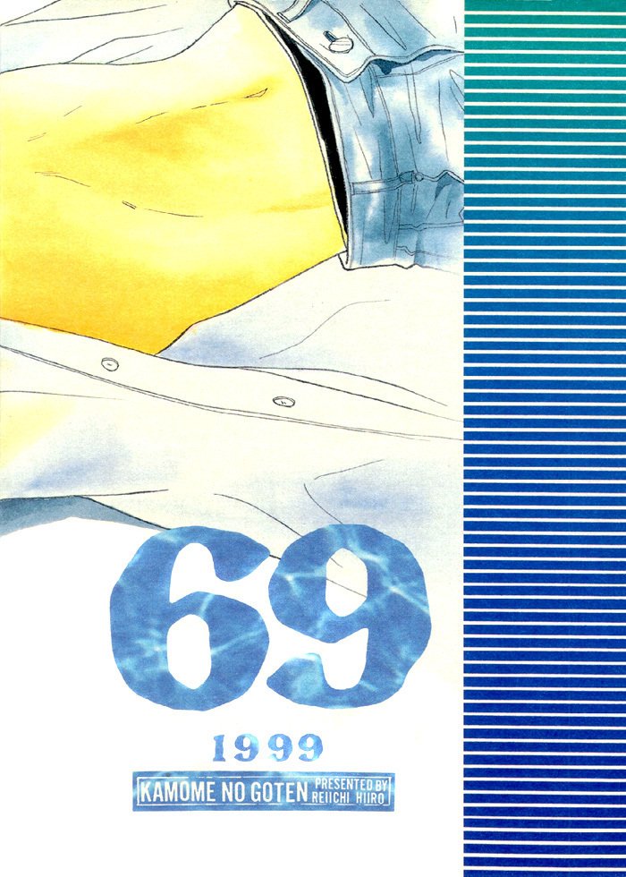 ダブルコール-69/1999