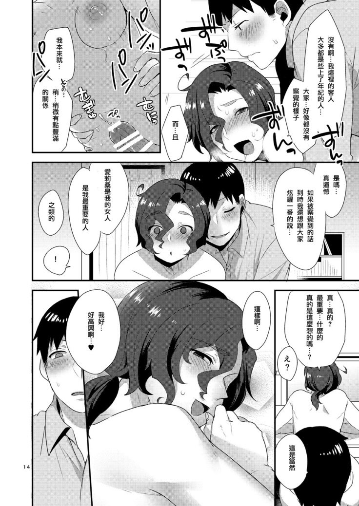 オレのタメにオンナになってクレル王子さん。
