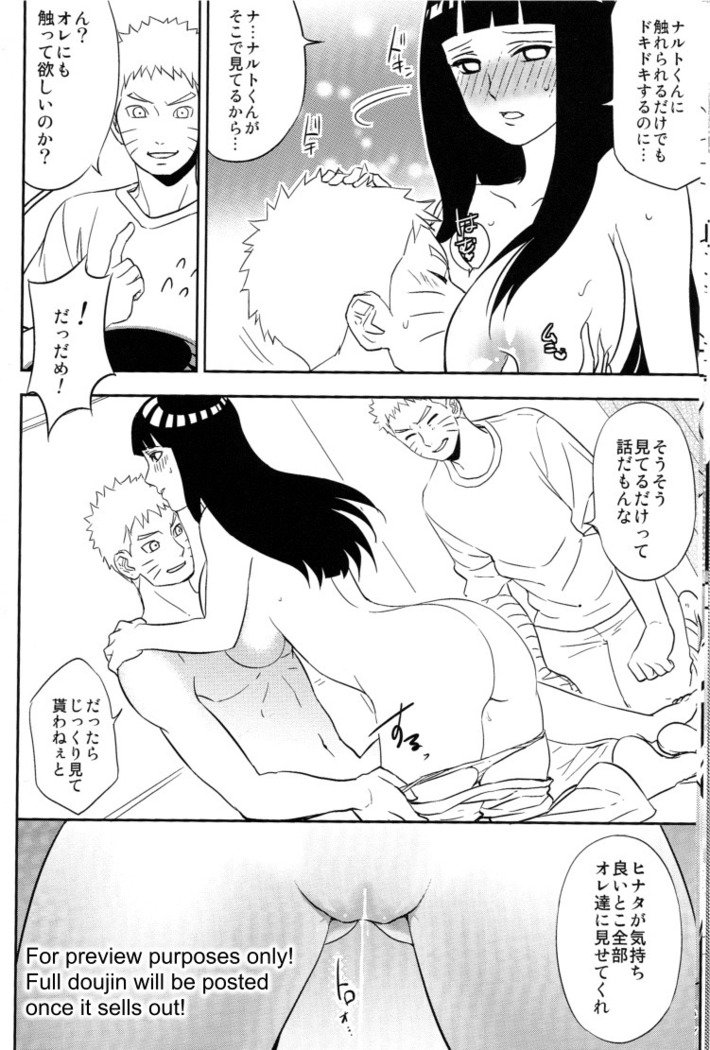 NARUTO-ナルト-くんにおねがいさレタラ琴ワレナイ