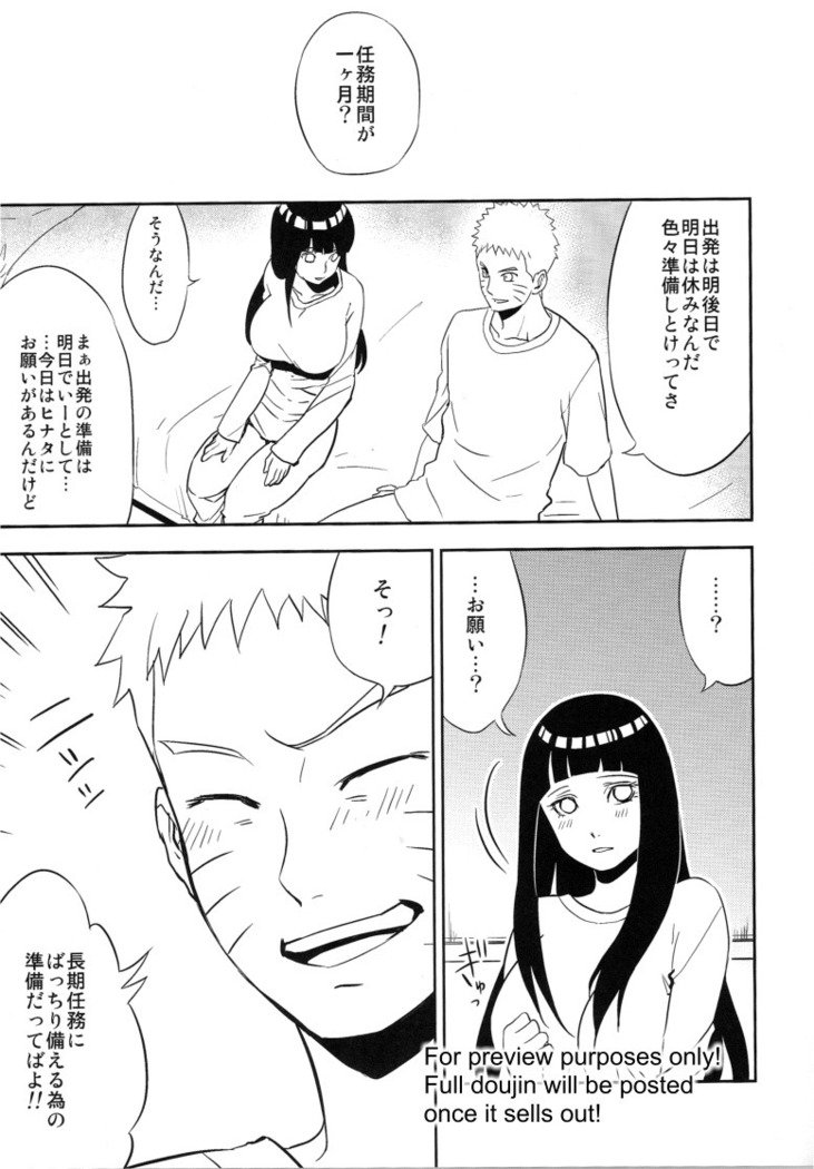 NARUTO-ナルト-くんにおねがいさレタラ琴ワレナイ