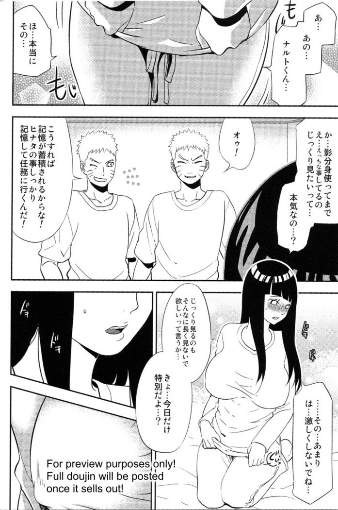 NARUTO-ナルト-くんにおねがいさレタラ琴ワレナイ