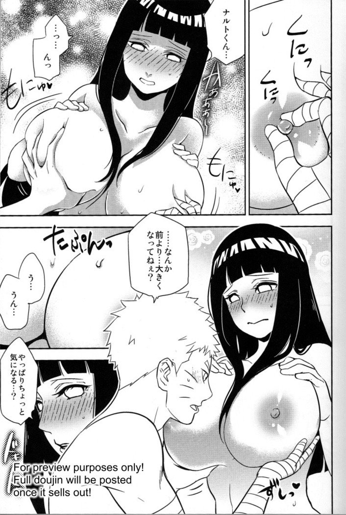 NARUTO-ナルト-くんにおねがいさレタラ琴ワレナイ