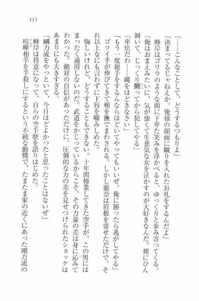 花束 ～三人のキャプテン