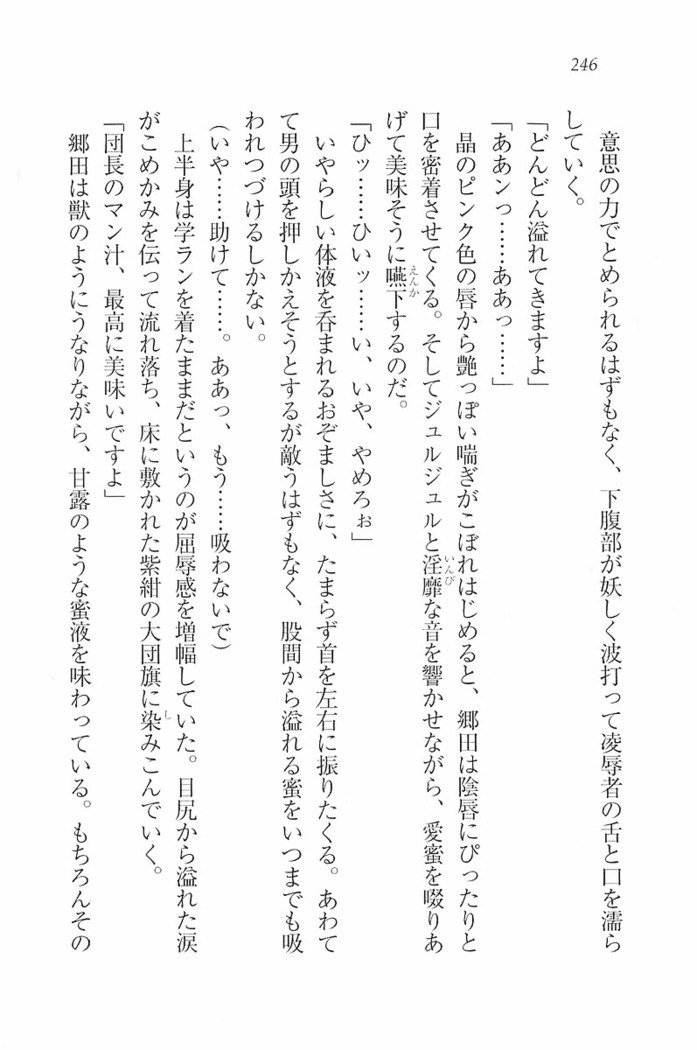 花束 ～三人のキャプテン