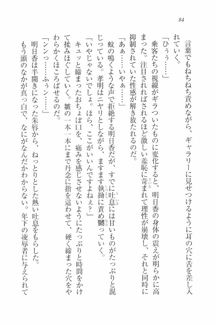 花束 ～三人のキャプテン
