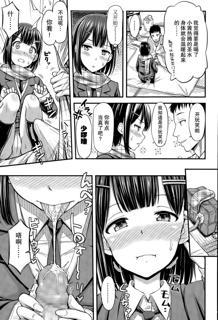 先輩は西帝です！