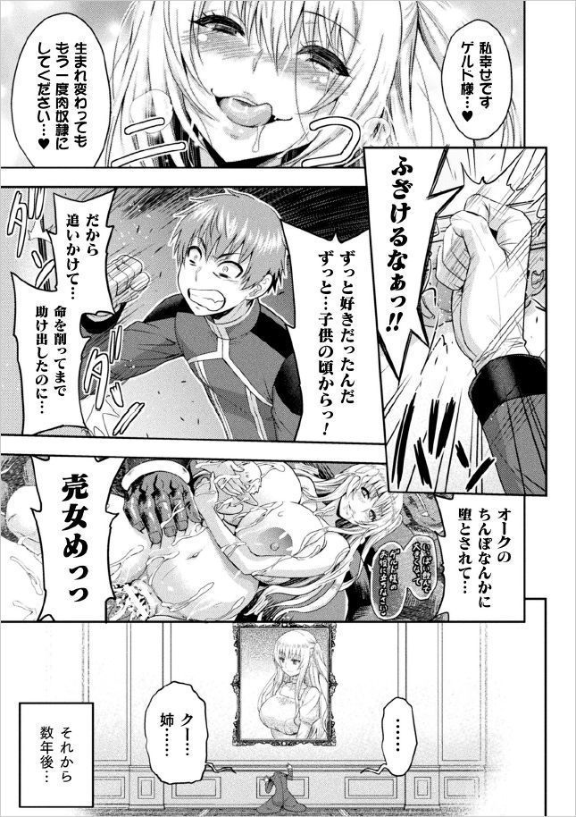 エロナオークのインモンにオカサレタ恩納岸のまつろCh.7