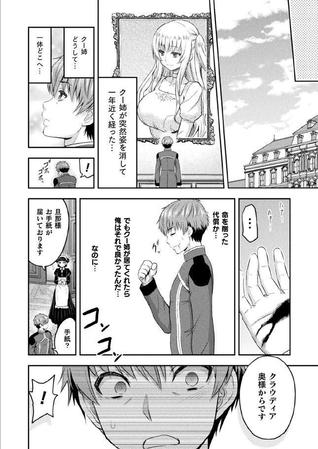 エロナオークのインモンにオカサレタ恩納岸のまつろCh.7