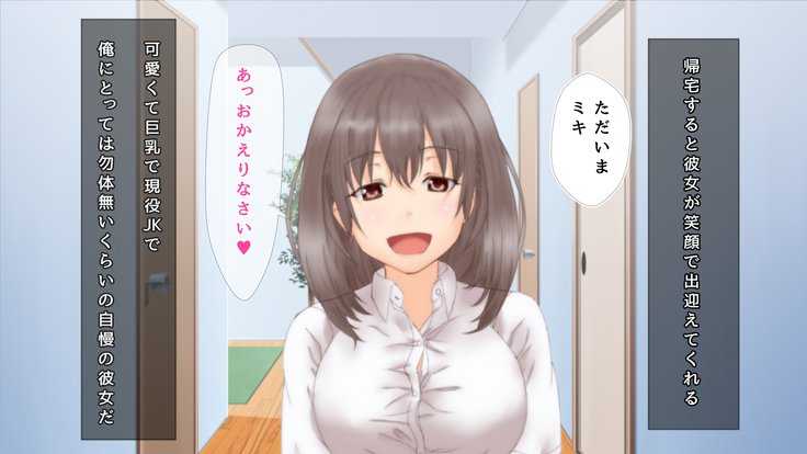 秀松JKおさななじみ