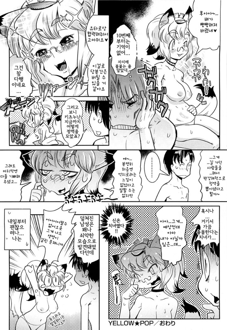 イエロー★POP