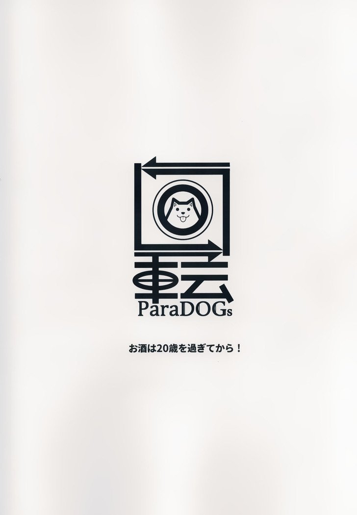 きつねぬにのまそ！？ |让狐犬喝酒！？