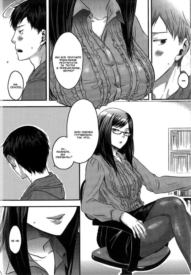 Aisare Shouwaru Love Bitch -My Lovely Bitch