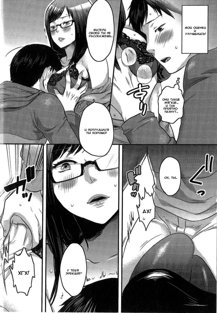 Aisare Shouwaru Love Bitch -My Lovely Bitch