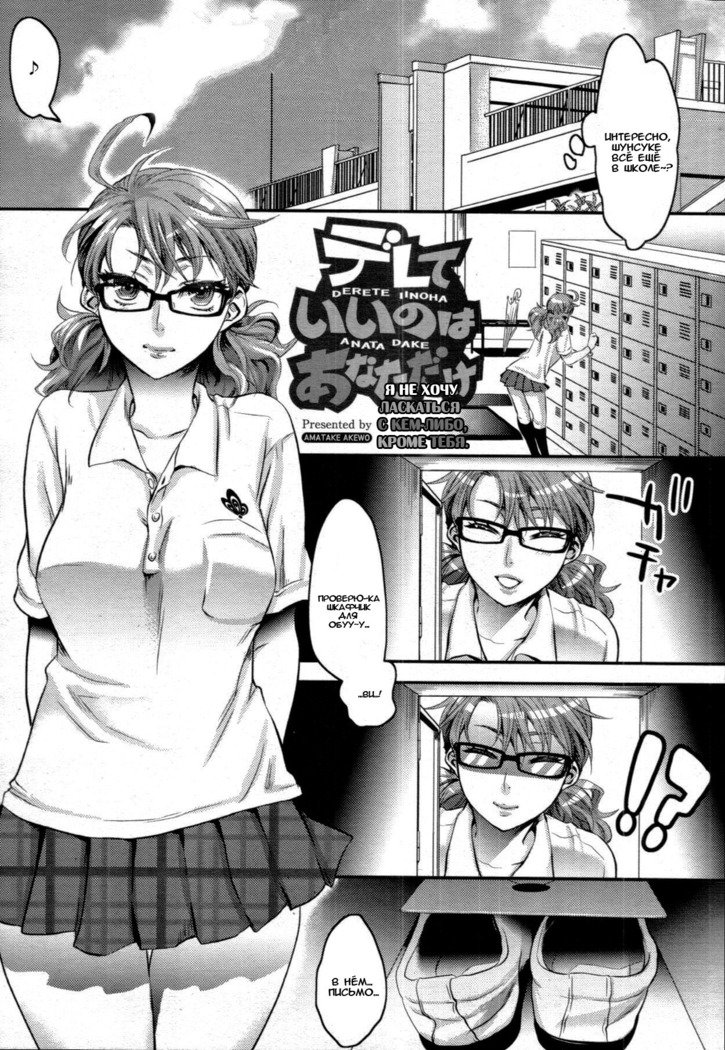 Aisare Shouwaru Love Bitch -My Lovely Bitch