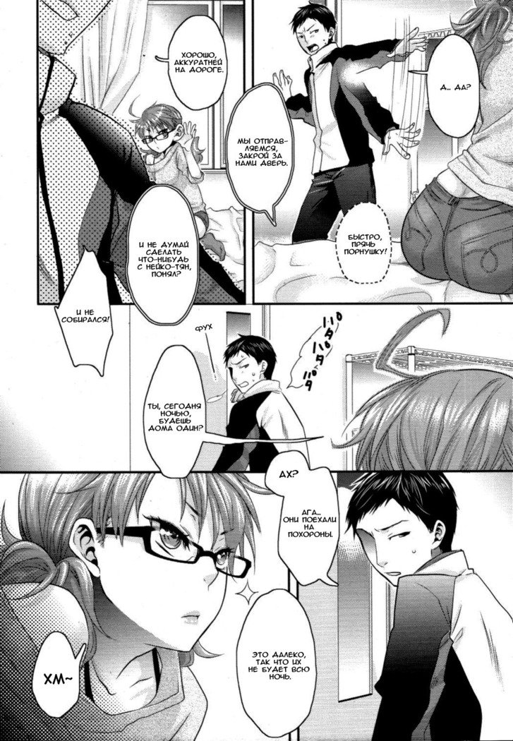 Aisare Shouwaru Love Bitch -My Lovely Bitch
