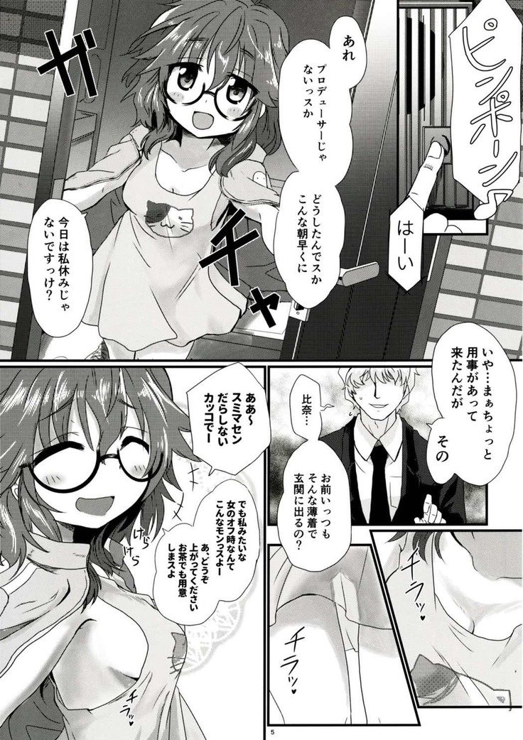 ひなさんからエッチなことしてあそぼう