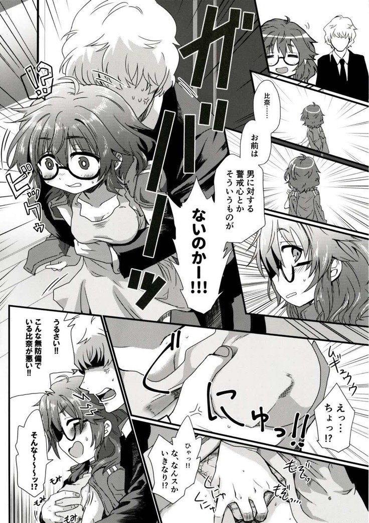 ひなさんからエッチなことしてあそぼう