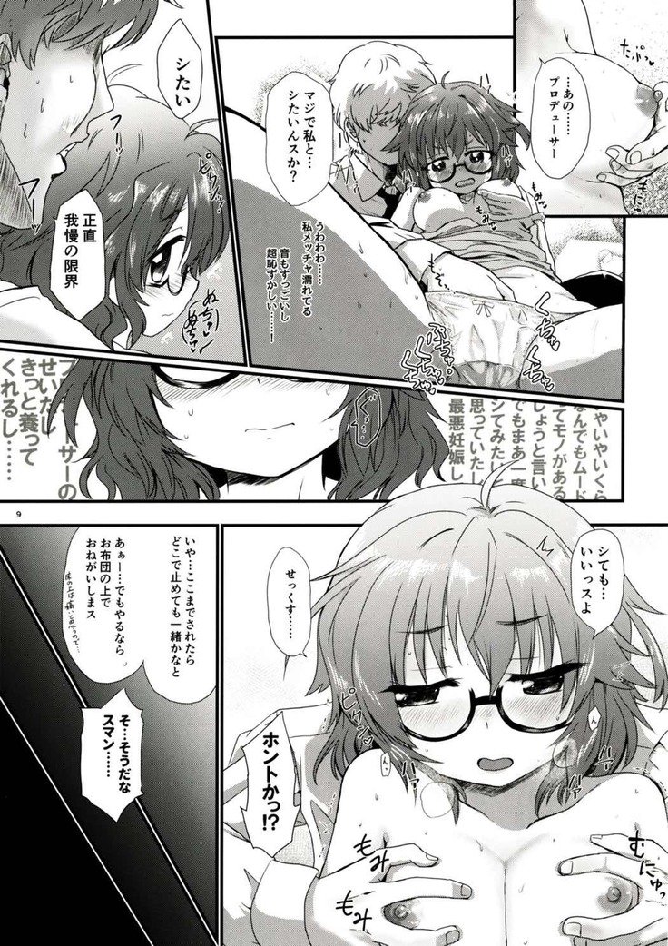 ひなさんからエッチなことしてあそぼう