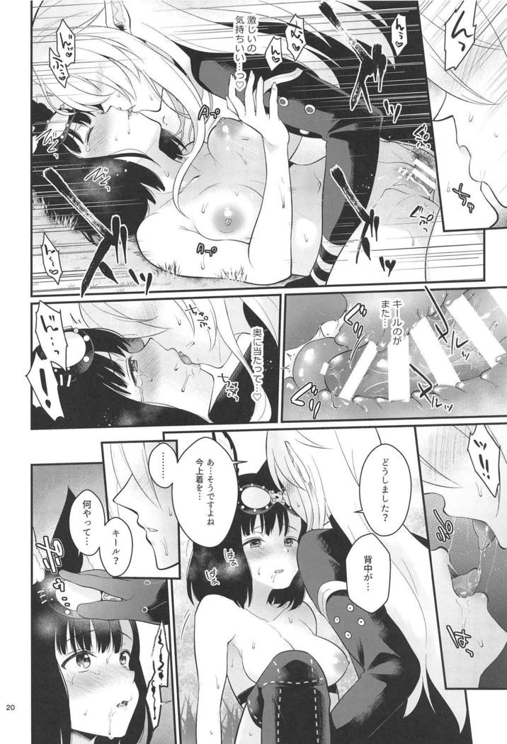野外遊び！