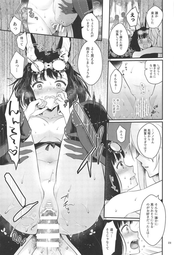 野外遊び！