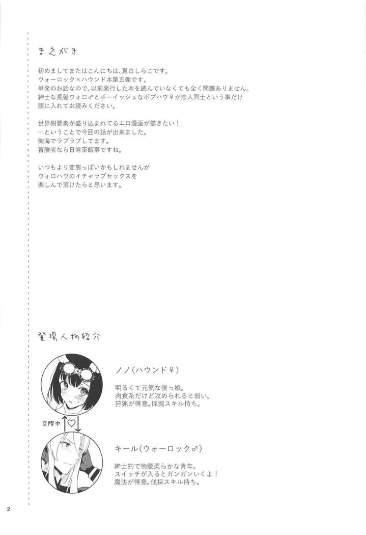 野外遊び！