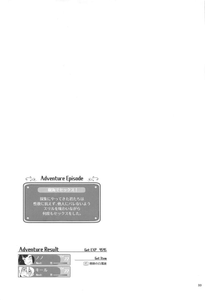 野外遊び！