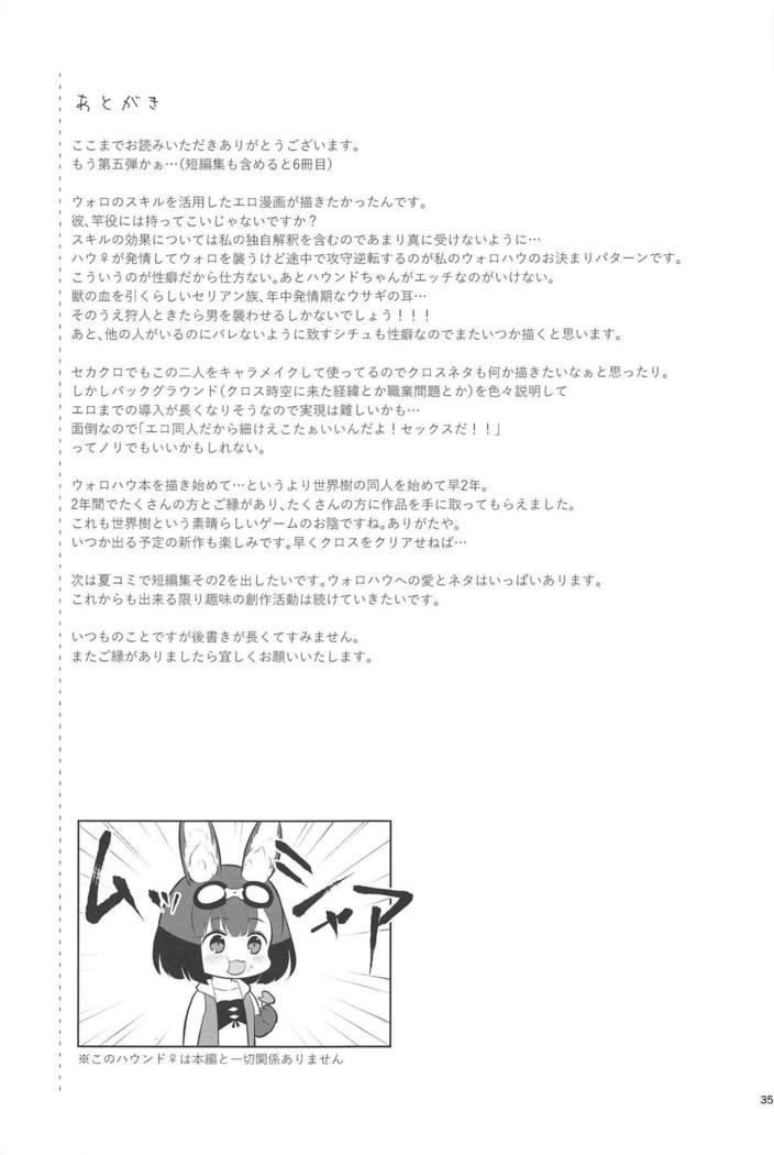 野外遊び！