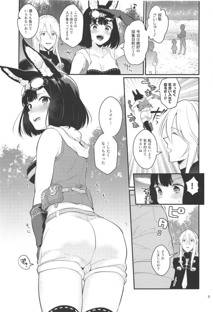 野外遊び！