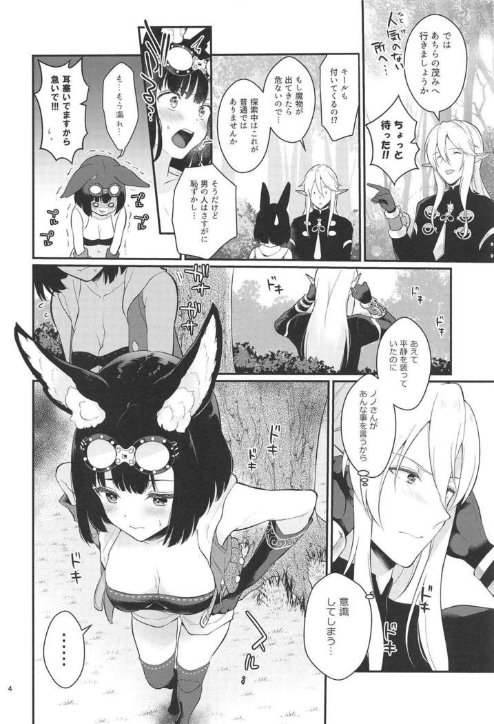 野外遊び！