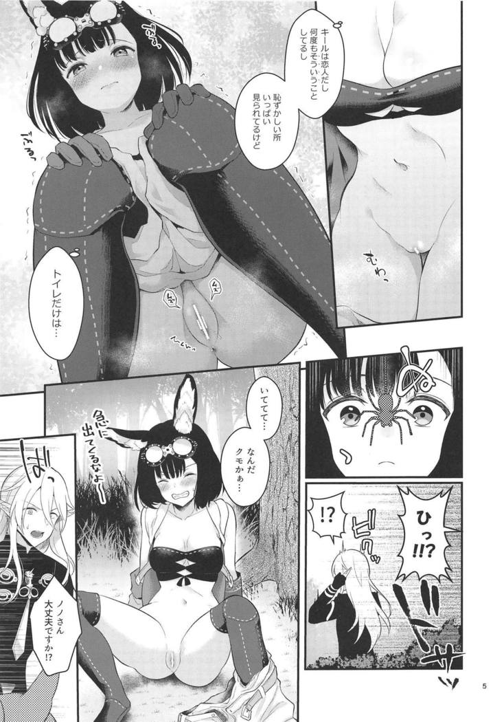 野外遊び！