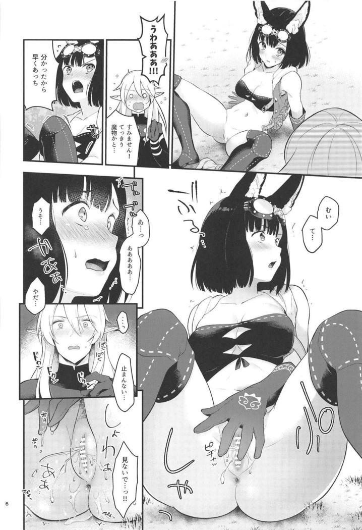 野外遊び！