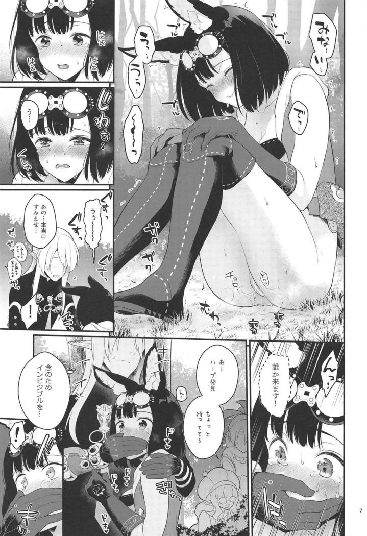 野外遊び！
