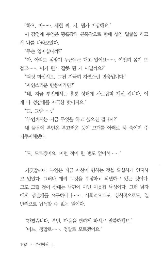 부인함락上