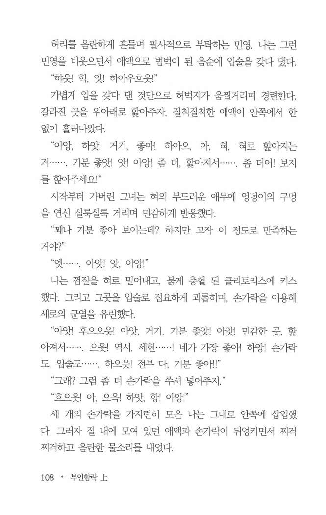 부인함락上