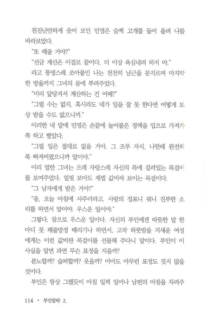 부인함락上