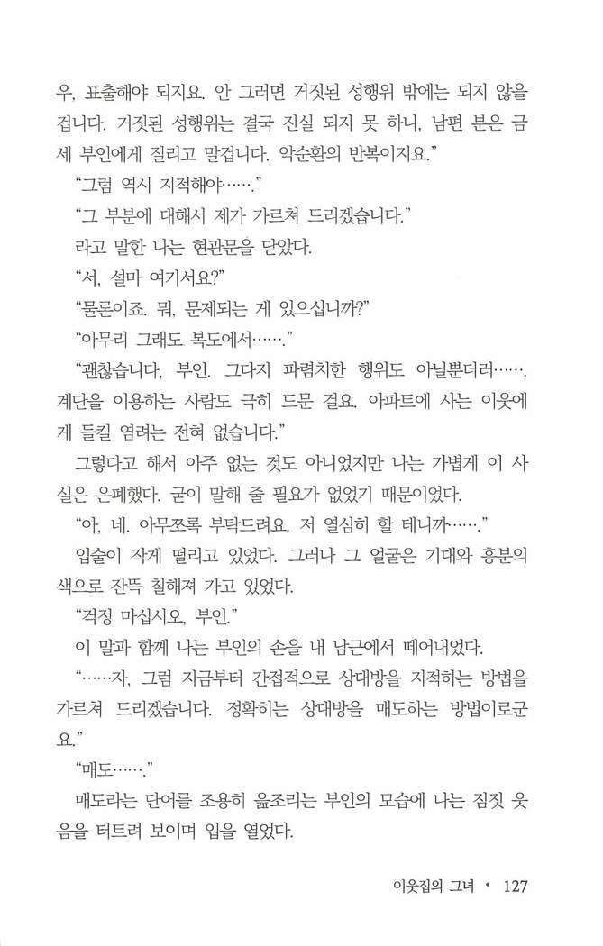 부인함락上