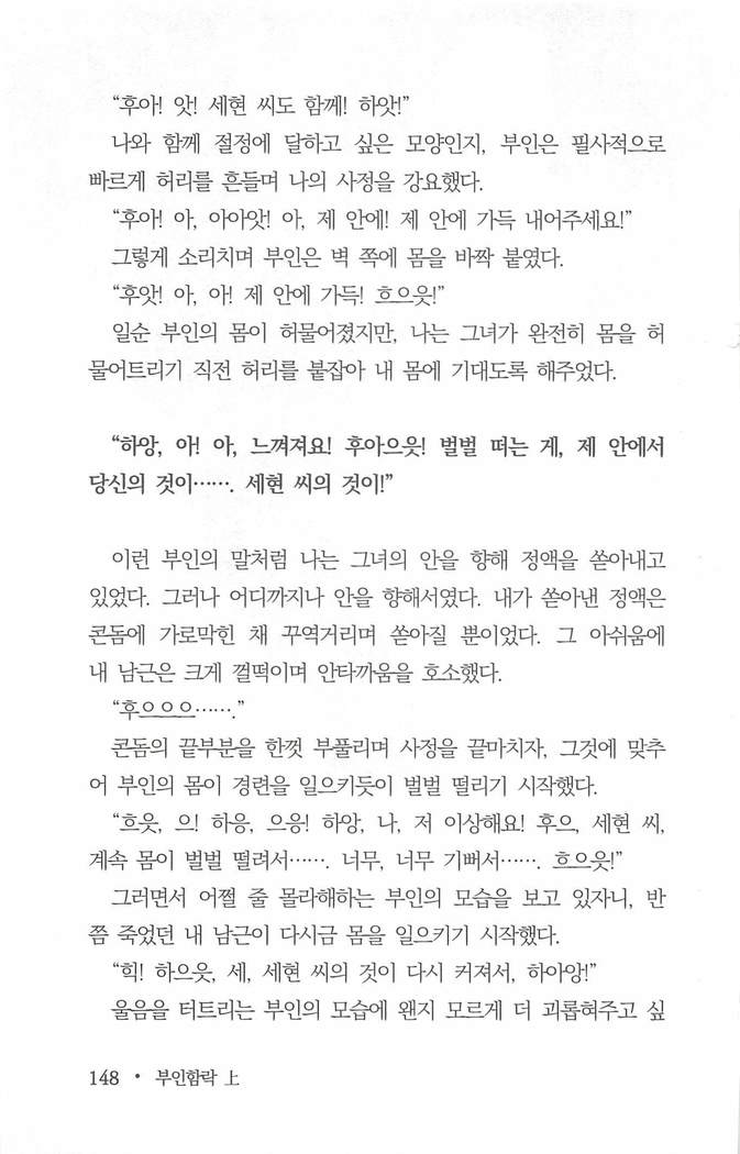 부인함락上