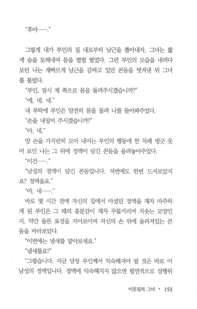 부인함락上