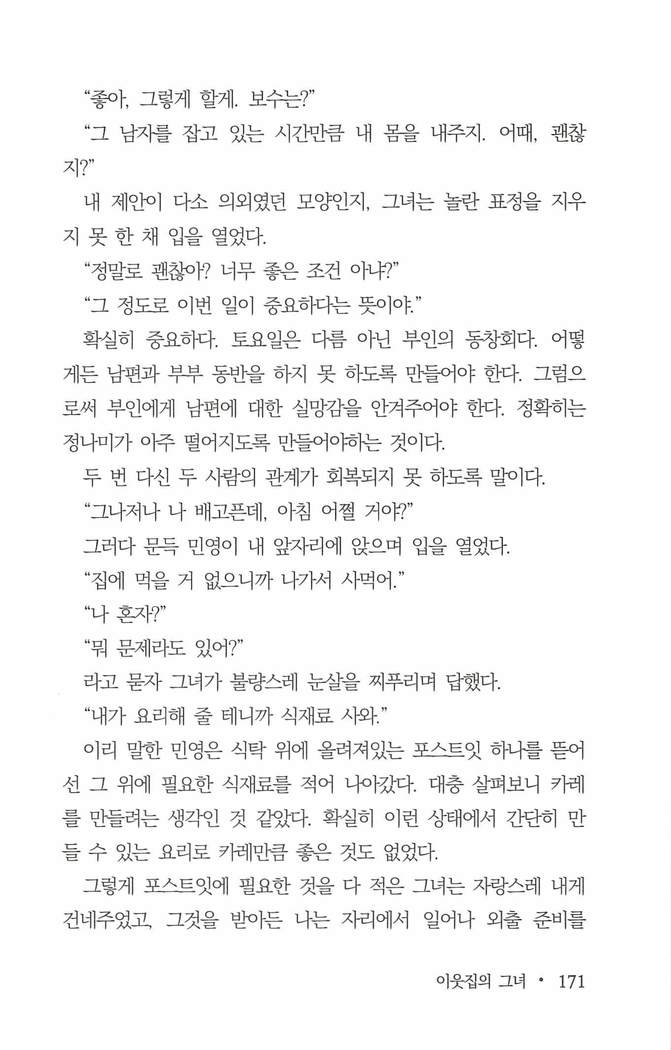 부인함락上